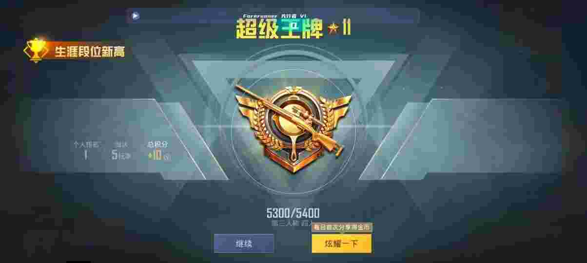 和平精英先行者透视直装 - 卡密生成源码辅助预览图